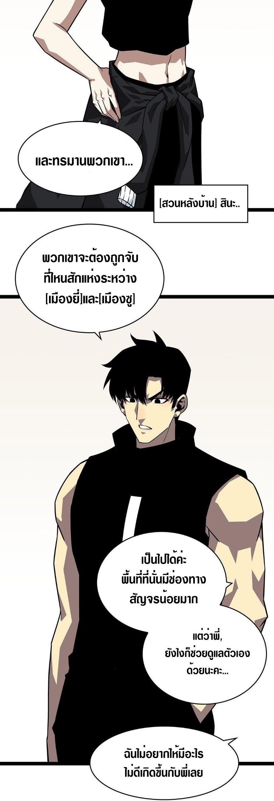 It all starts with playing game seriously ตอนที่ 119 หน้า 15