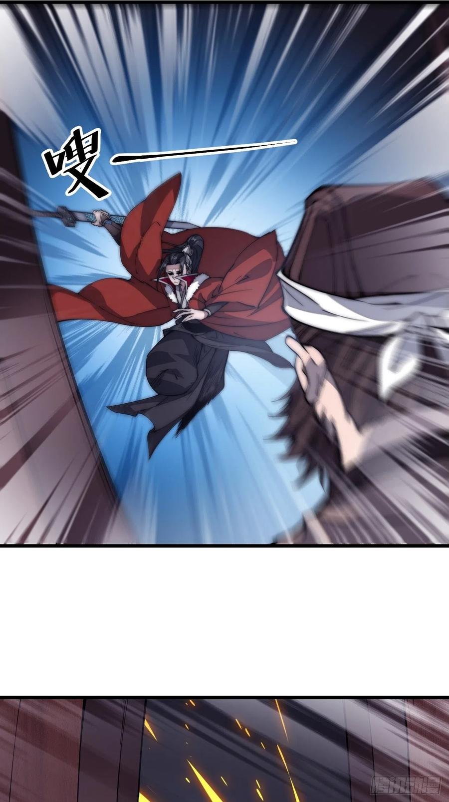 Starting a Mountain ตอนที่ 104 หน้า 27