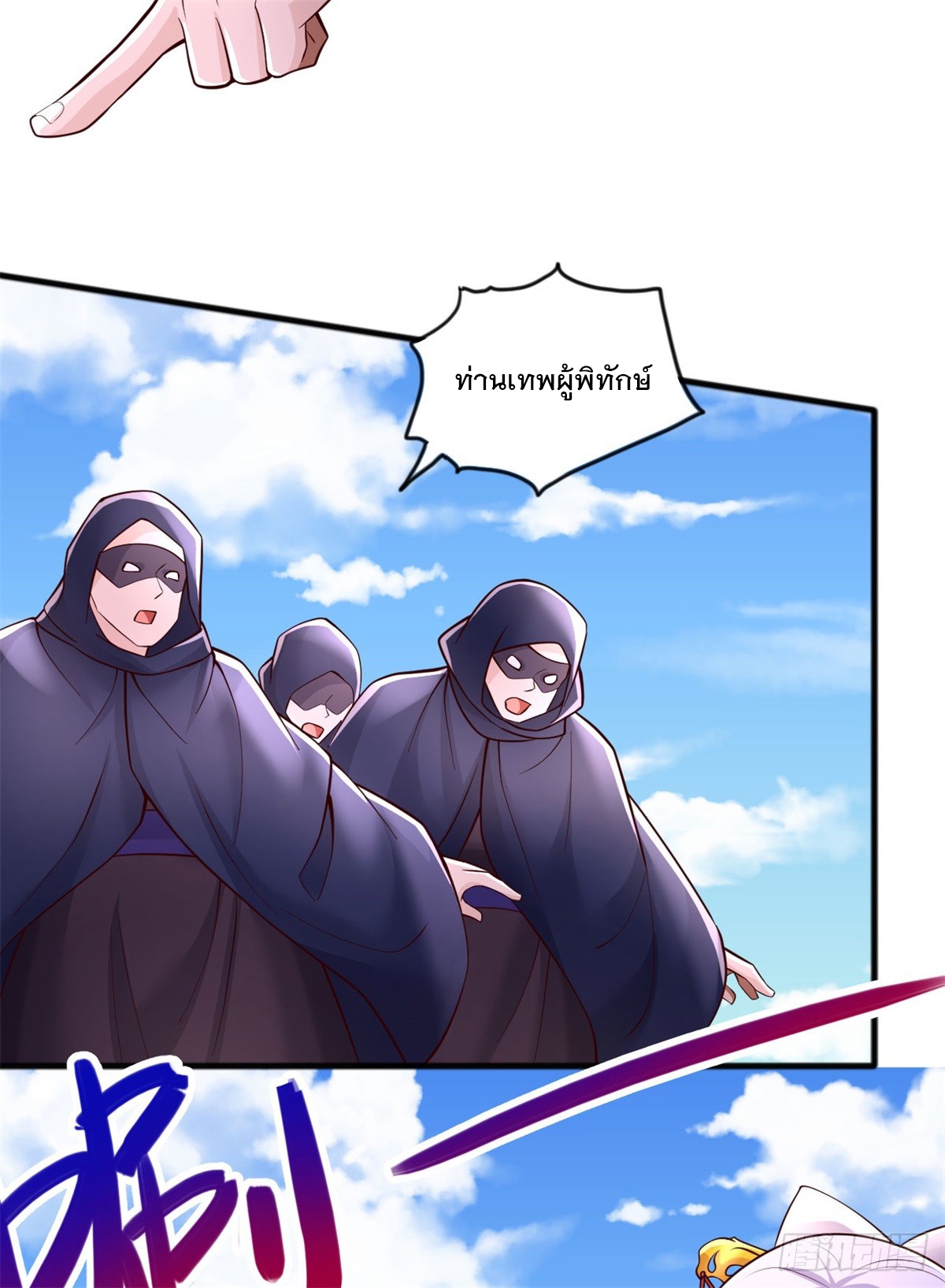 ด้วยเขตแดนกระบี่ ข้าสามารถเป็นเซียนกระบี่ได้ ตอนที่ 129 หน้า 8