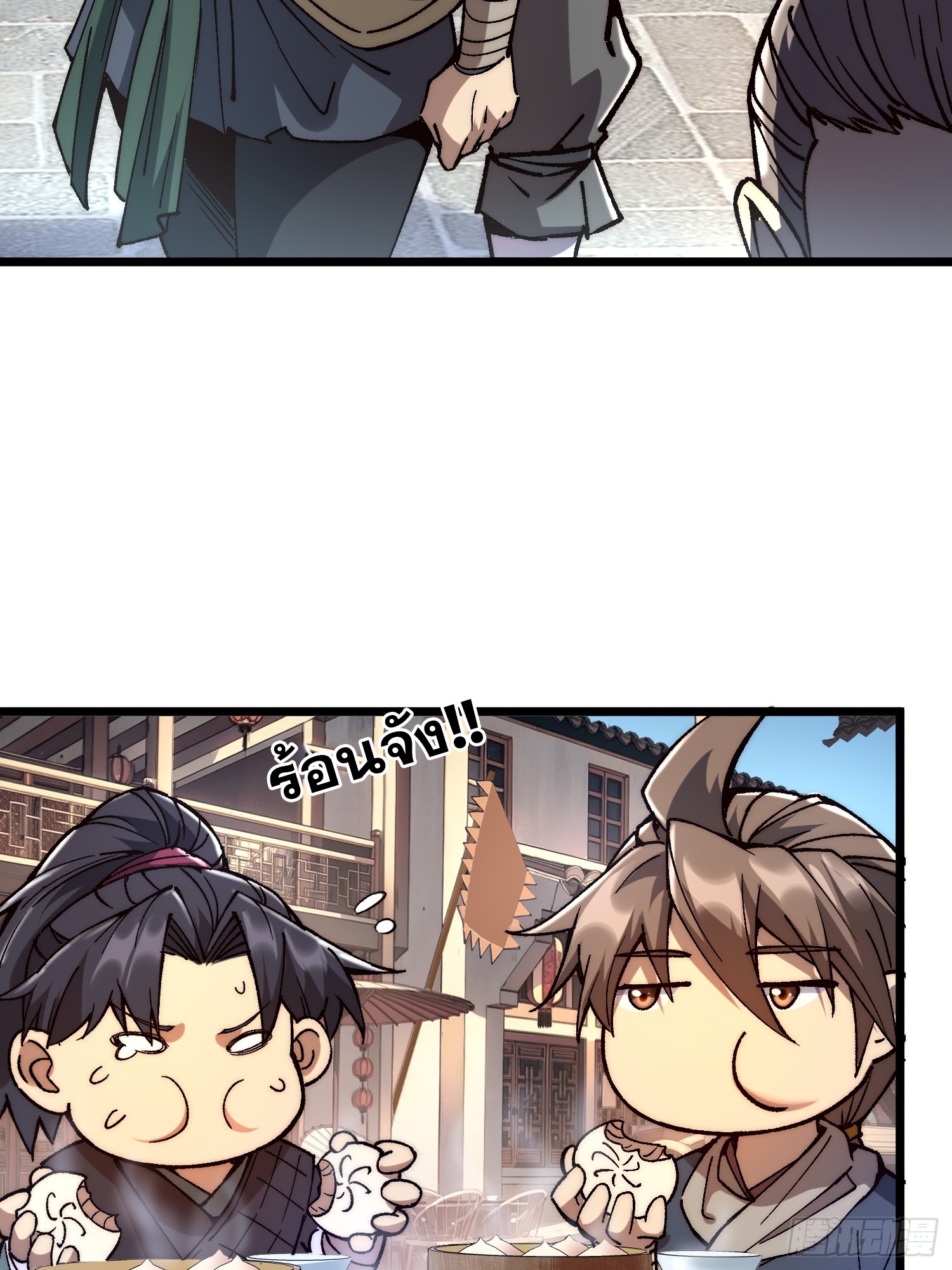 เริ่มต้นสู่การเป็นเทพวานรแห่งสายน้ำ ตอนที่ 10 หน้า 39