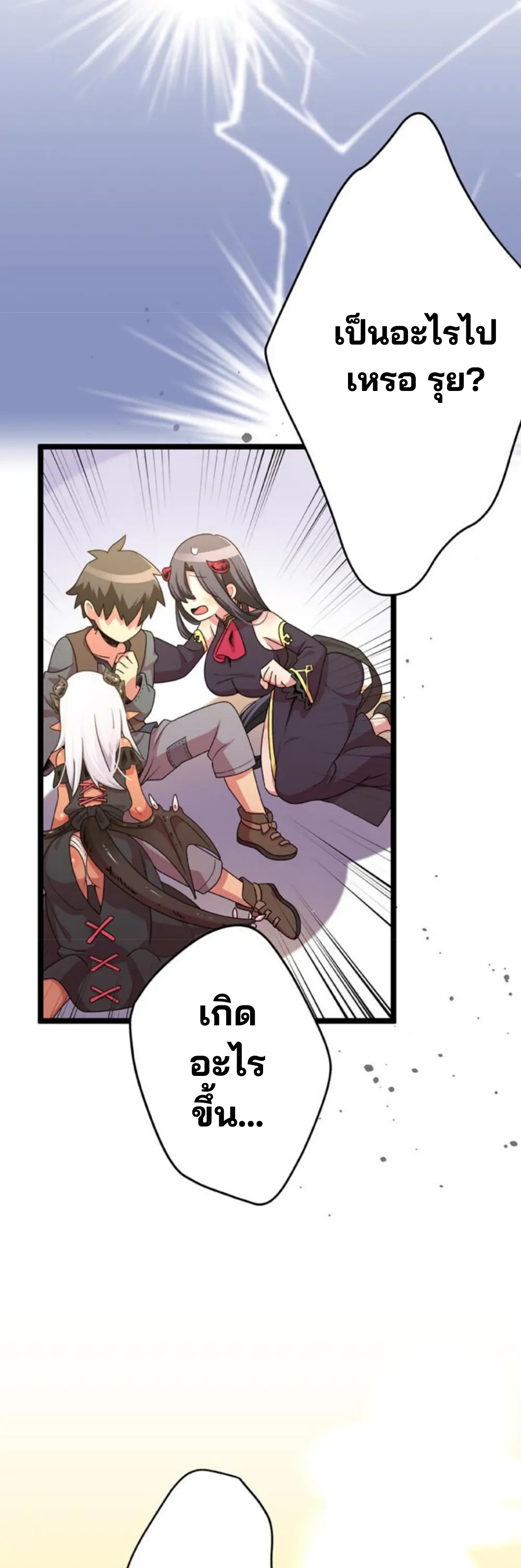 เด็กหนุ่มผู้ถูกเลี้ยงดูโดยจอมมารและราชามังกร: ชีวิตในโรงเรียนที่ไร้เทียมทาน ตอนที่ 7 หน้า 22