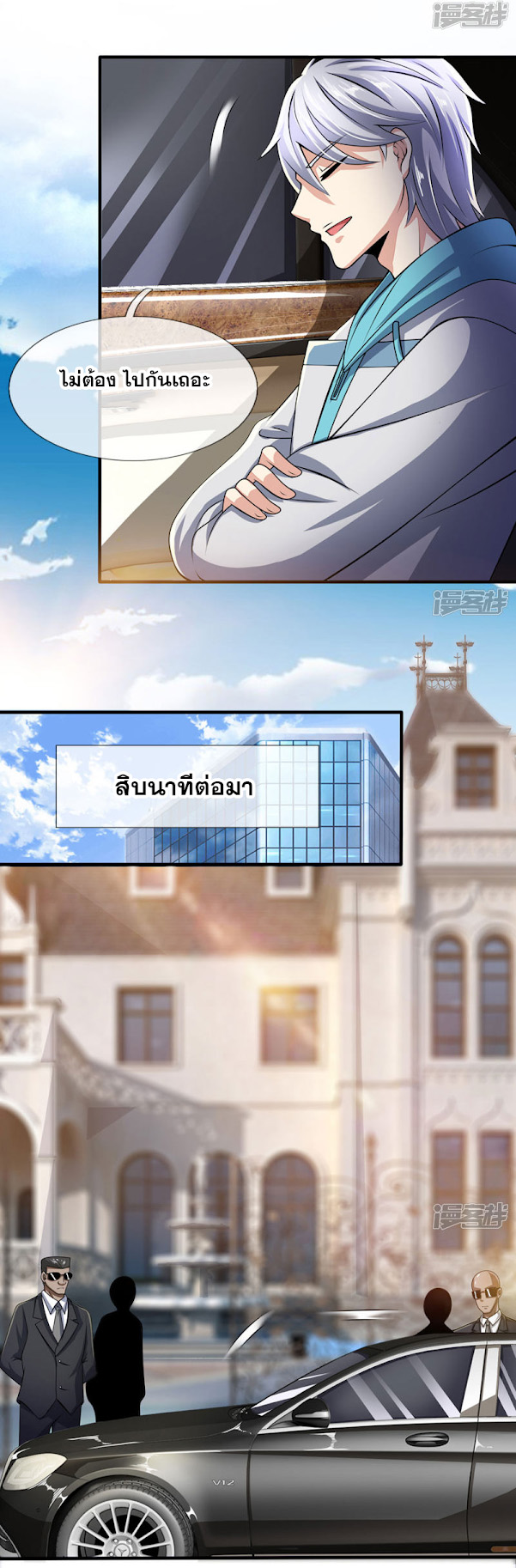 นครเซียนแห่งผู้ต่อต้านสวรรค์ ตอนที่ 45 หน้า 12