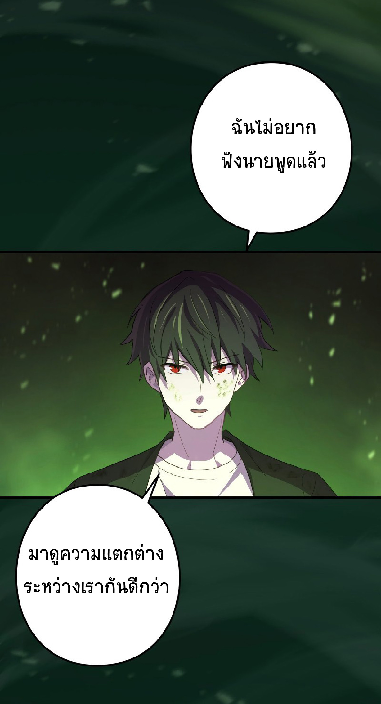 การกลับชาติมาเกิดของจอมเวทย์ต้องห้าม (Reincarnation of the Forbidden Archmage) ตอนที่ 61 หน้า 53