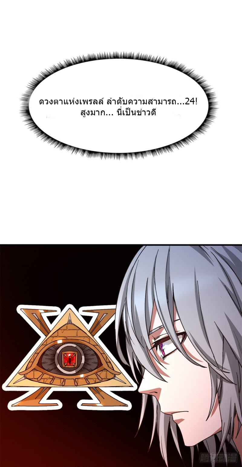 Doomsday Jigsaw Puzzle ตอนที่ 4 หน้า 15