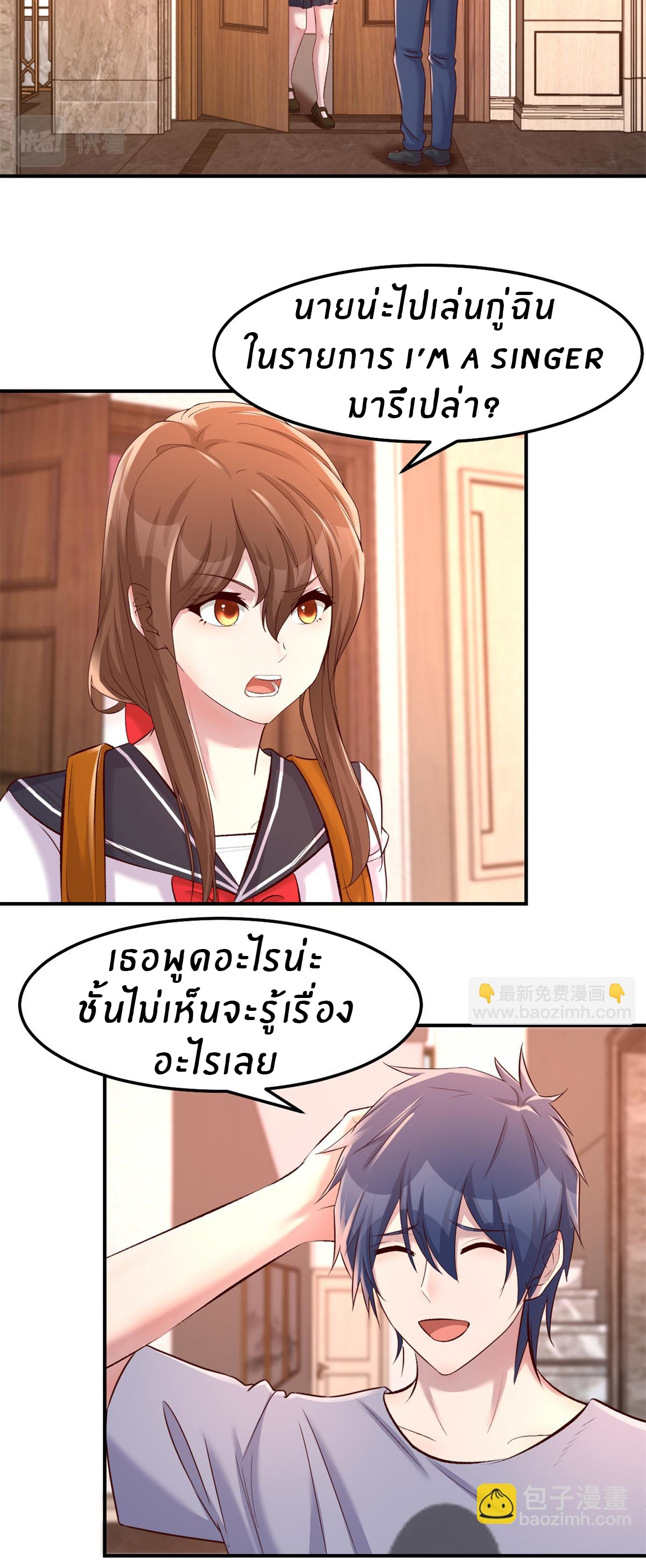 พี่สาวอยากเล่นคุณ ตอนที่ 135 หน้า 15
