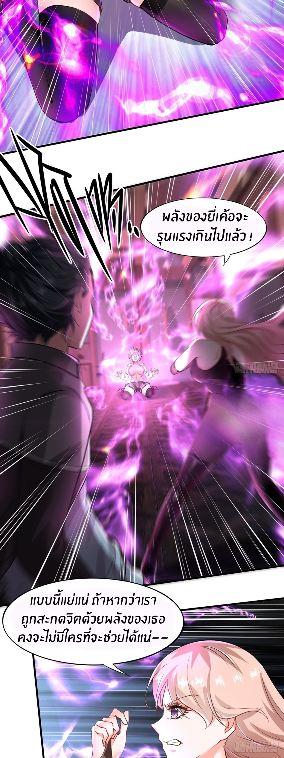 ขอล่ะอย่าเป็นที่ 1 เลย ตอนที่ 51 หน้า 20