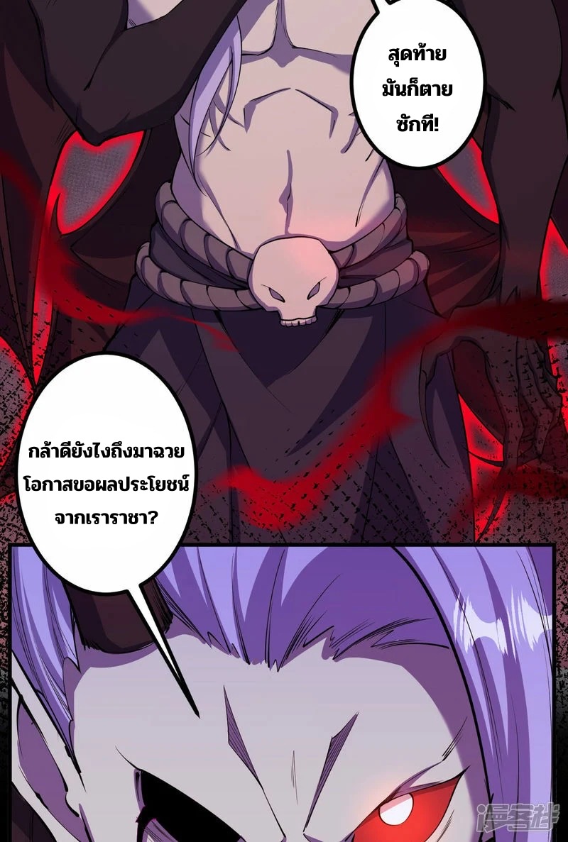 บรรพบุรุษผู้ขัดเกลากายา (ทันจีน) ตอนที่ 191 หน้า 63