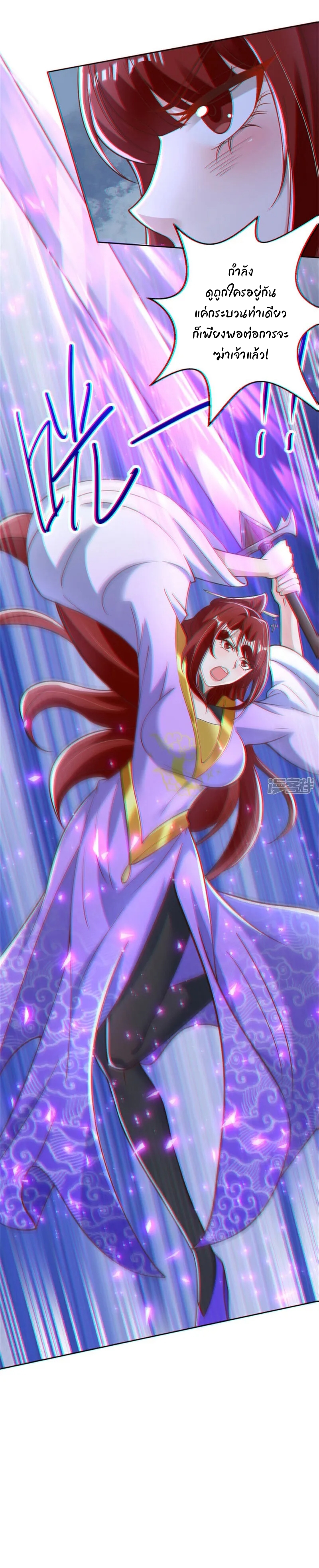 เทพเซียนหมื่นวิถี ตอนที่ 85 หน้า 9