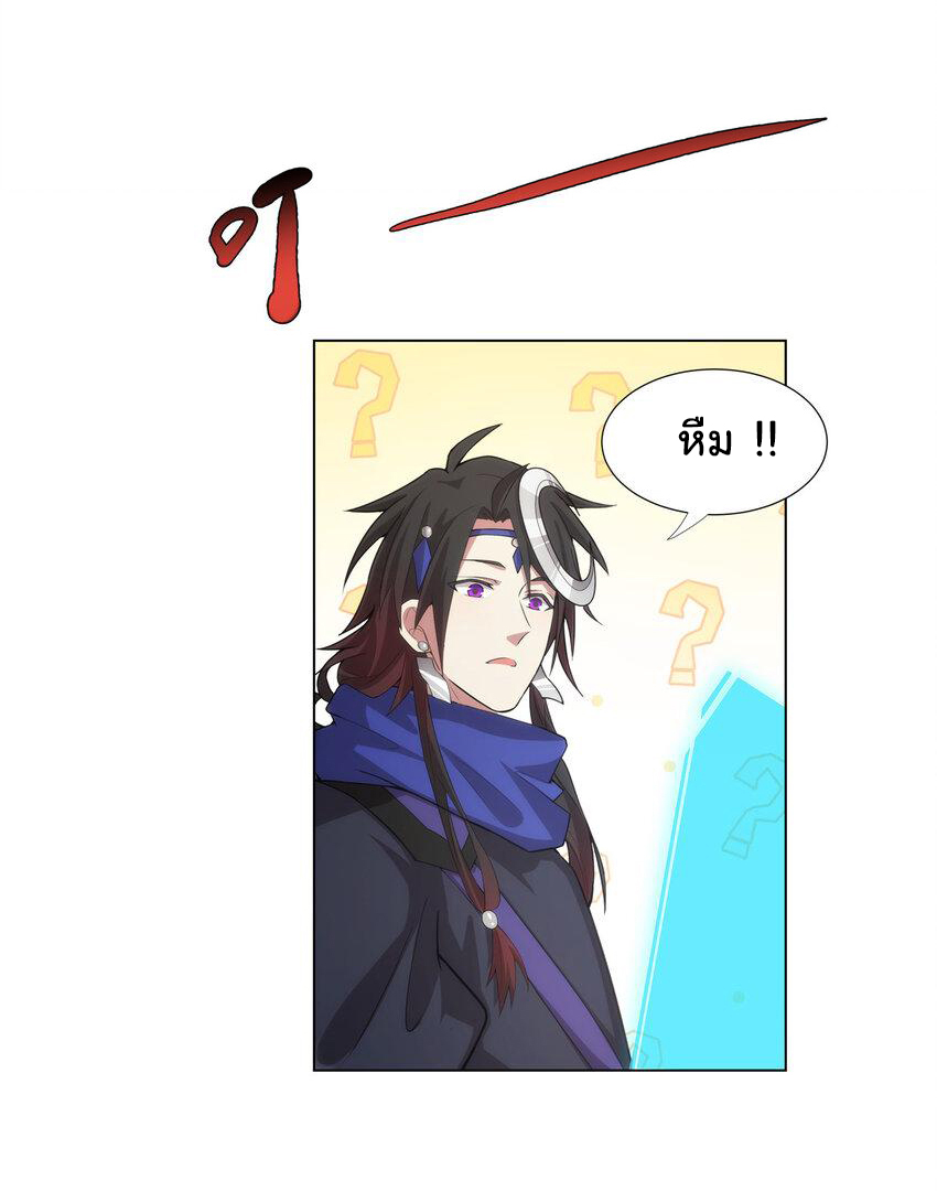 ข้าฝึกยุทธสายธรรมะในลัทธิมาร ตอนที่ 33 หน้า 5