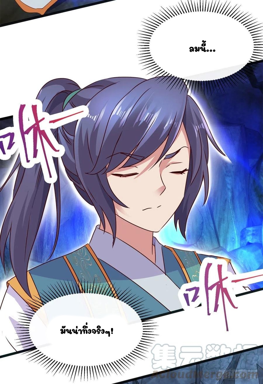 จักรพรรดิวิญญาณศักดิ์สิทธิ์ (ทันจีน) ตอนที่ 120 หน้า 29