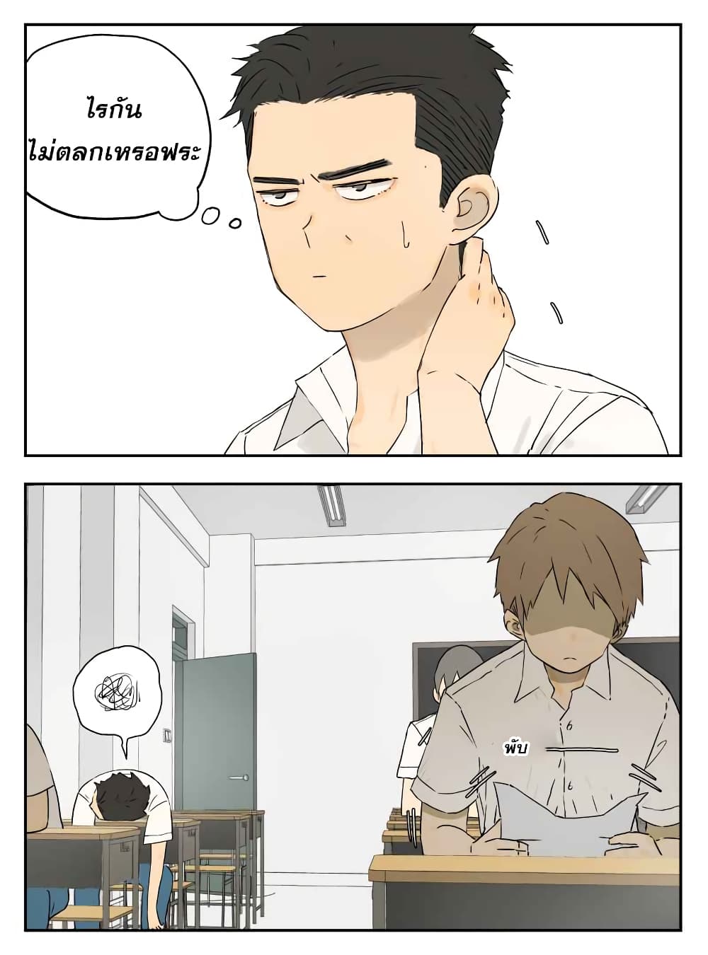 Nan Hao & Shang Feng ตอนที่ 15 หน้า 18