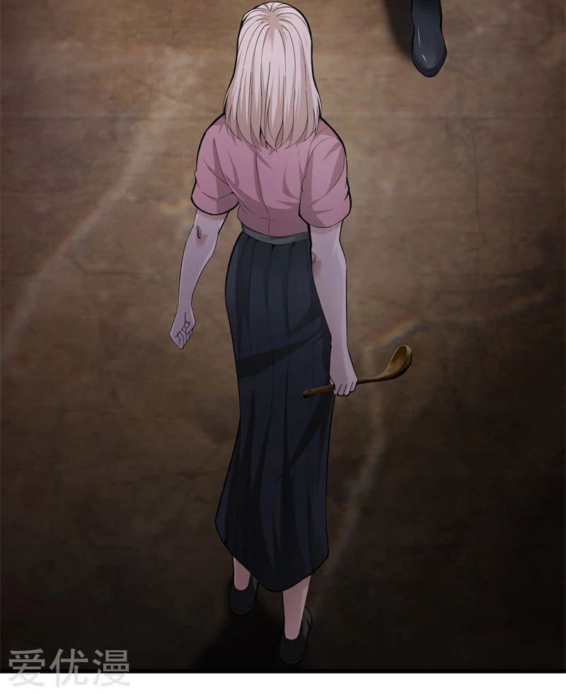 Metropolitan Reverence ตอนที่ 32 หน้า 11