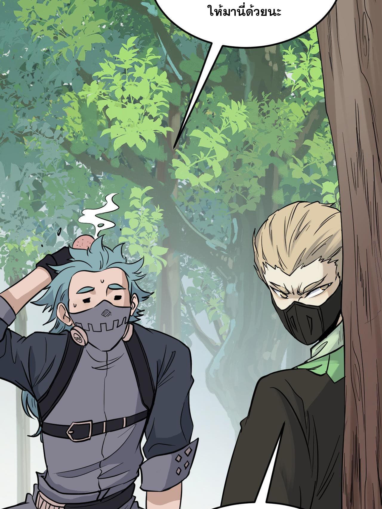 นิกายที่แข็งแกร่งที่สุด (ทันจีน) ตอนที่ 127 หน้า 49