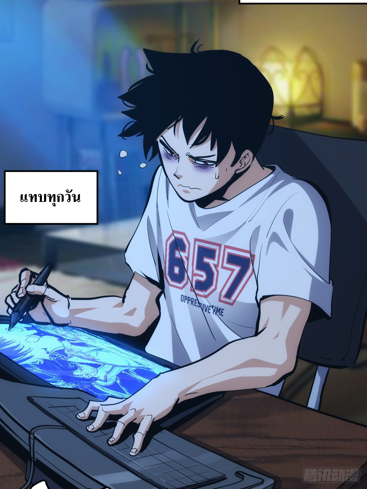 บังคับใจตัวเองก็ไร้เทียมทานได้ ตอนที่ 1 หน้า 2