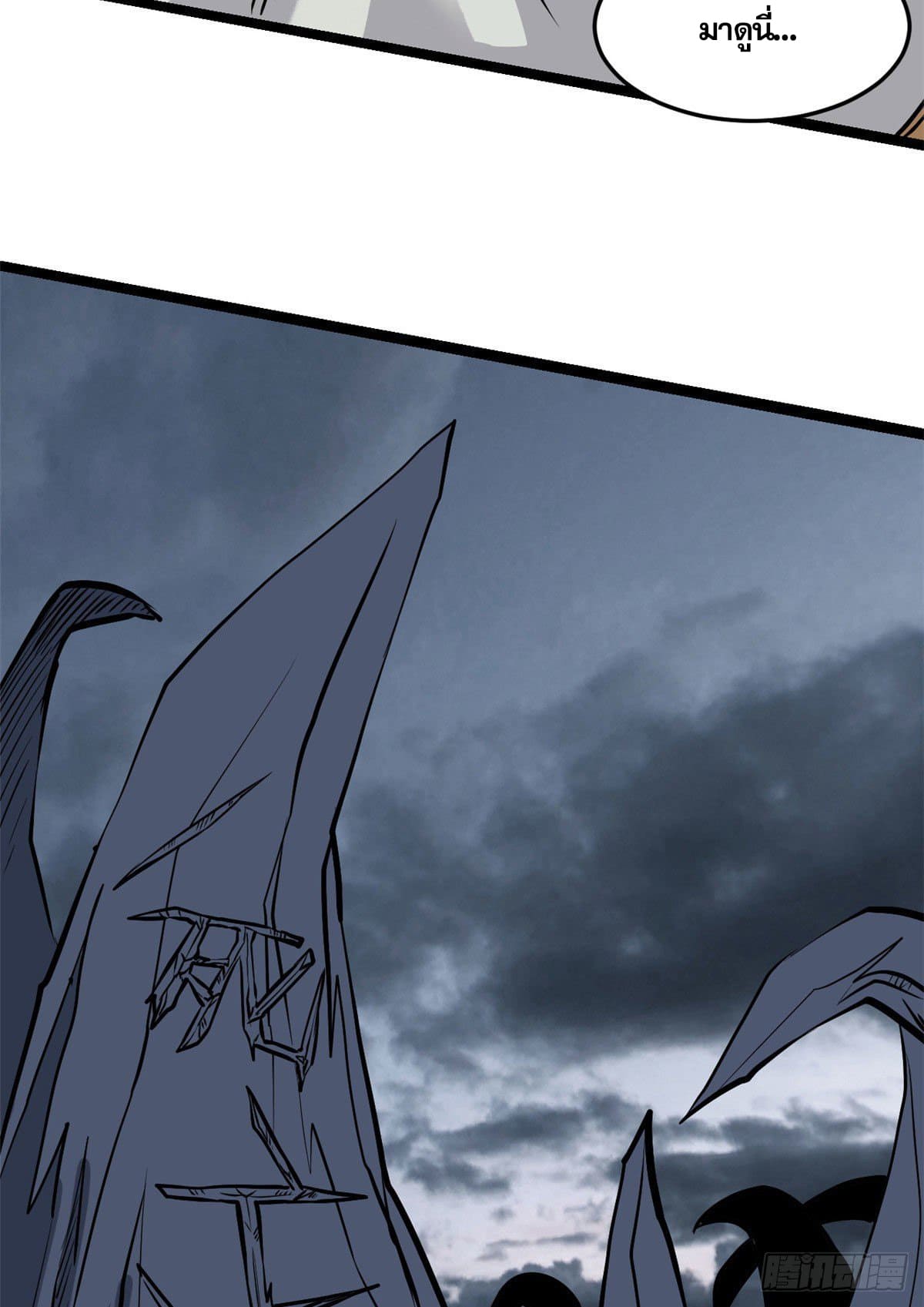 นิกายที่แข็งแกร่งที่สุด (ทันจีน) ตอนที่ 101 หน้า 32