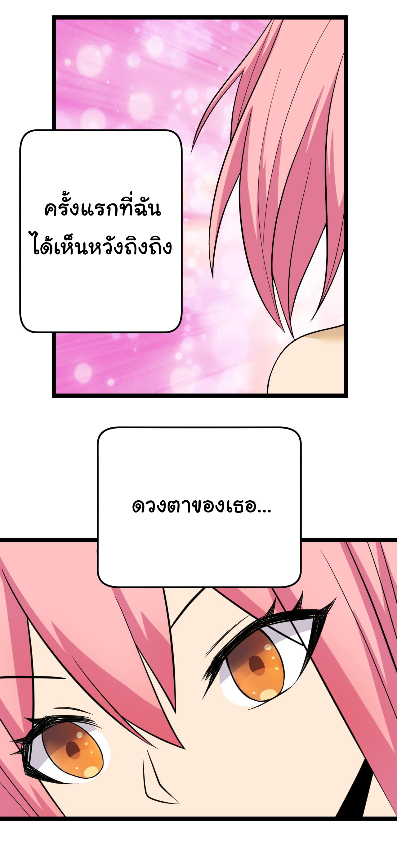 Sanjie Taobao Store ระบบร้านค้าเทพเจ้า ตอนที่ 250 หน้า 11