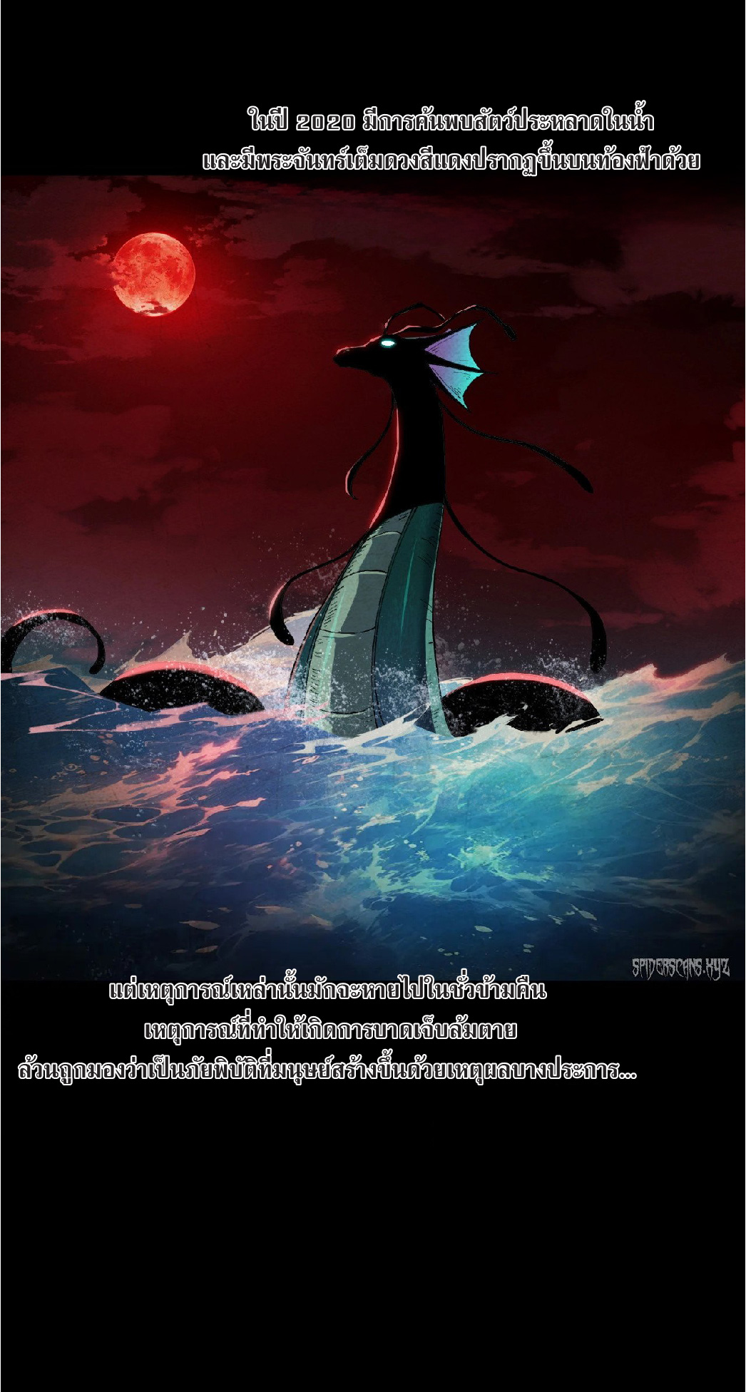 การวิวัฒนาการจากปลาคาร์พสู่มังกร ตอนที่ 1 หน้า 27