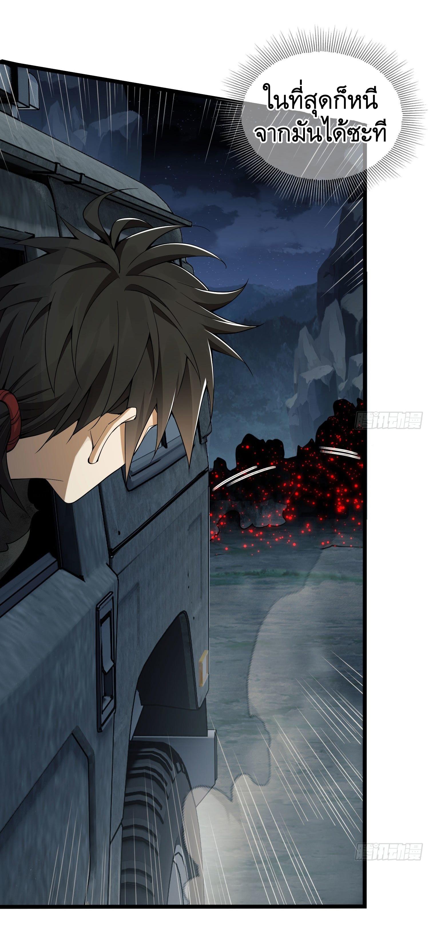 THE FIRST ORDER ตอนที่ 23 หน้า 34