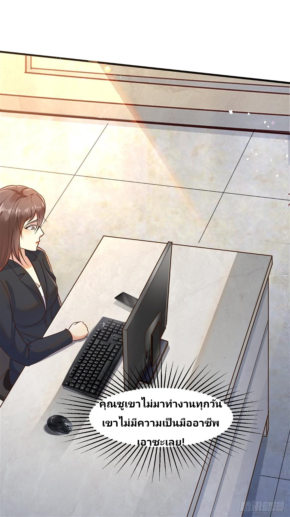 ฉันสุ่มตัวตนใหม่ทุกสัปดาห์ ตอนที่ 47 หน้า 2