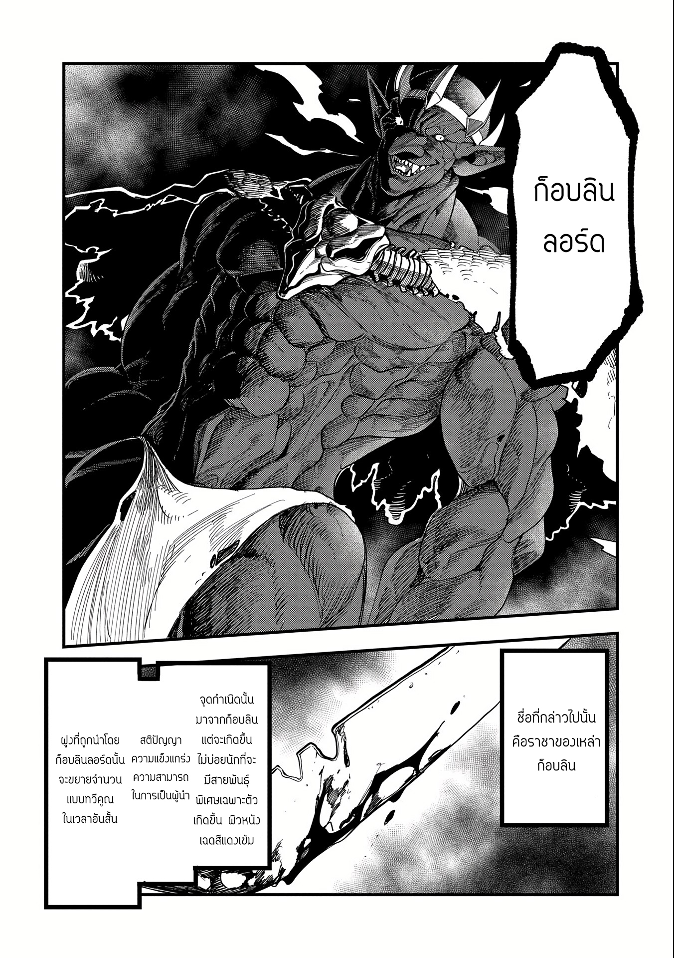 ชีวิตใหม่ของมหาปราชญ์สุดหื่น ตอนที่ 7 หน้า 30