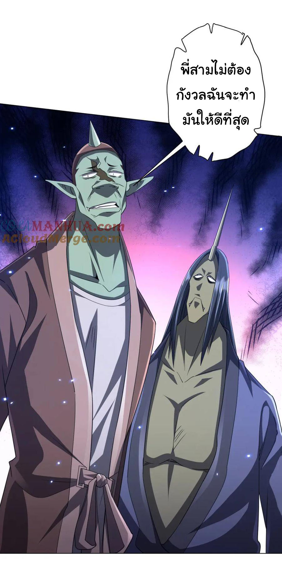 Start with trillions of coins ตอนที่ 38 หน้า 21