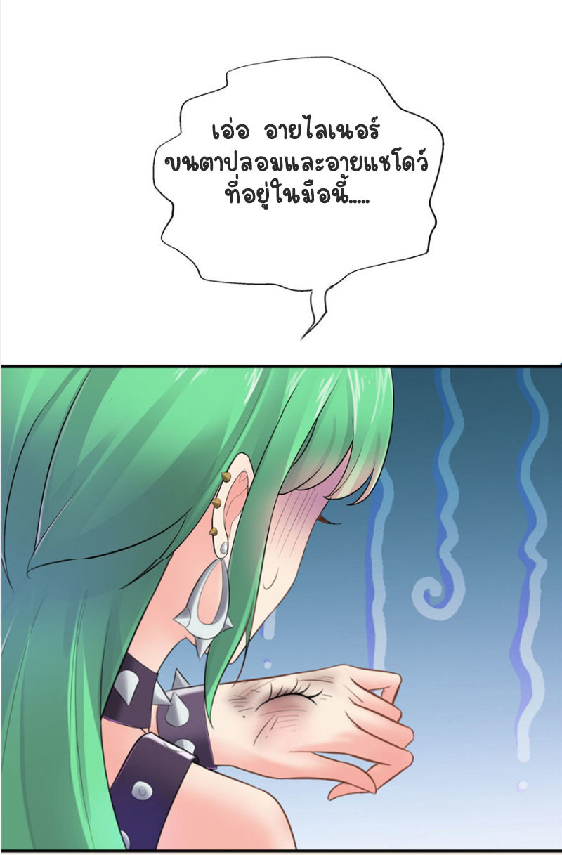 (ชนจีน)Perfect Secret Love The Bad New Wife Is a Little Sweet ตอนที่ 4 หน้า 34