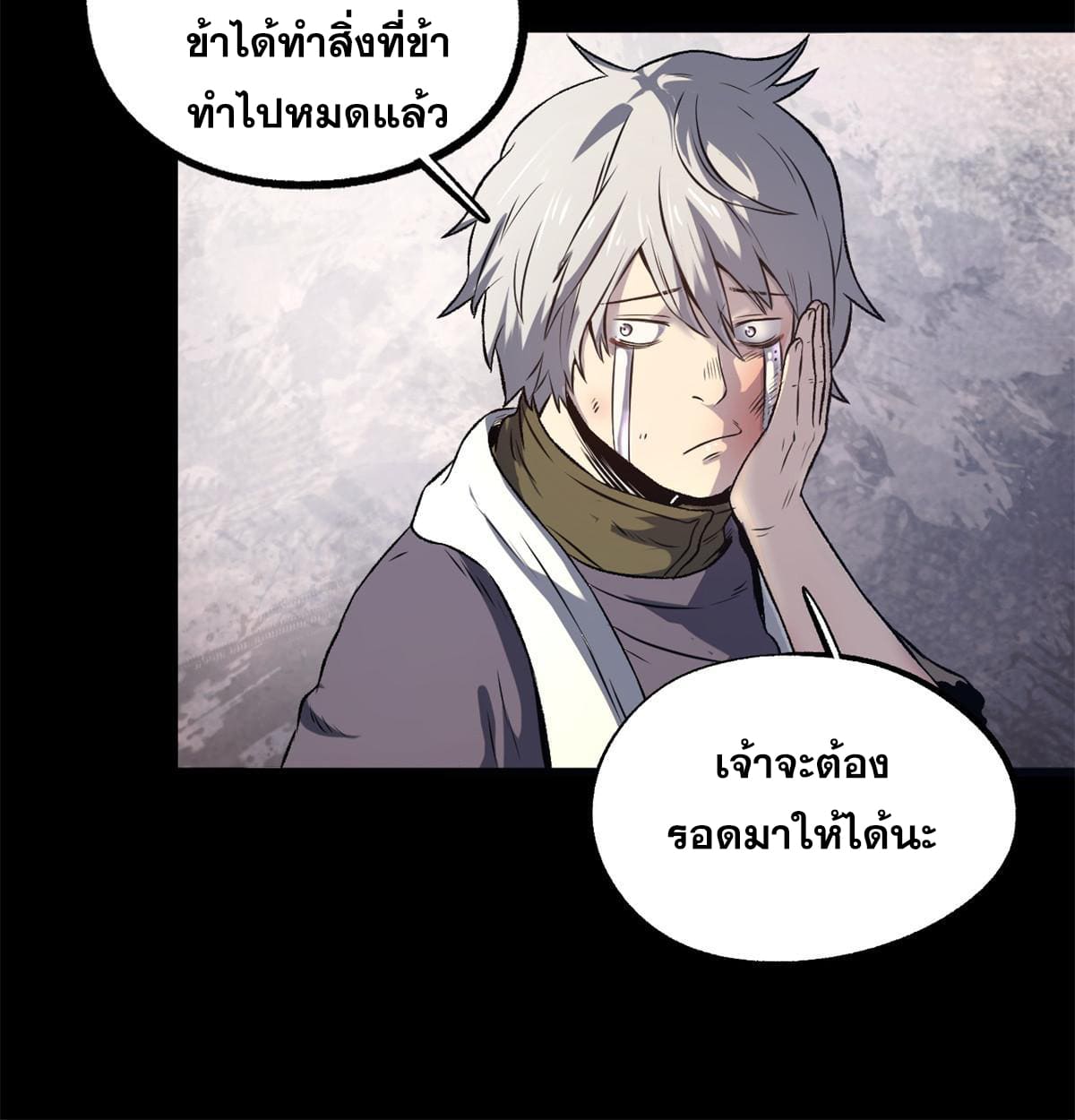 สายลับคนแรกในประวัติศาสตร์ ตอนที่ 18 หน้า 27