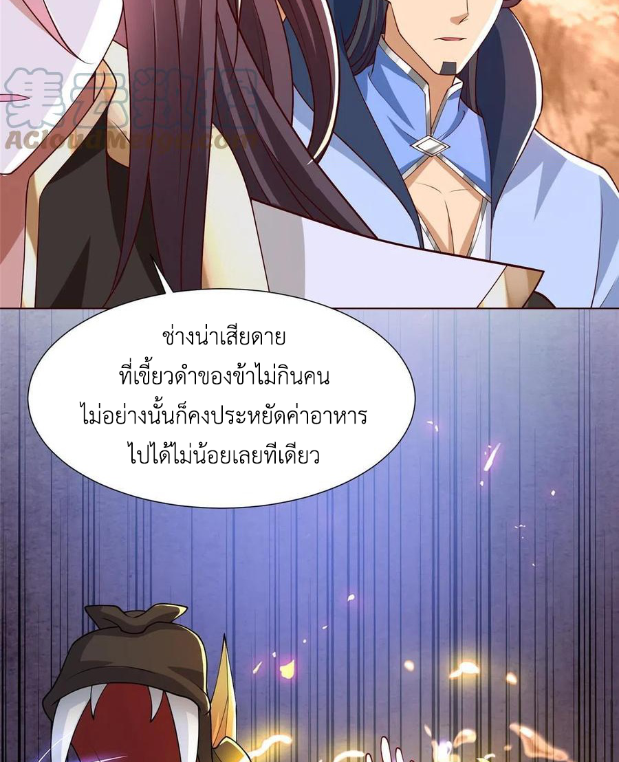 (ชนจีน) Dragon Master (จูหมิง นักรบเซียนมังกร) ตอนที่ 114 หน้า 43