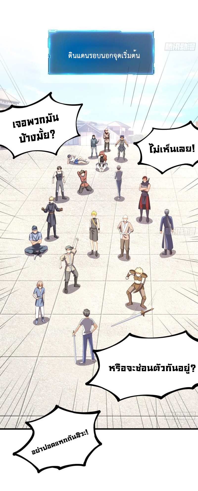 King of Hell ราชาแห่งยมโลก ตอนที่ 42 หน้า 27