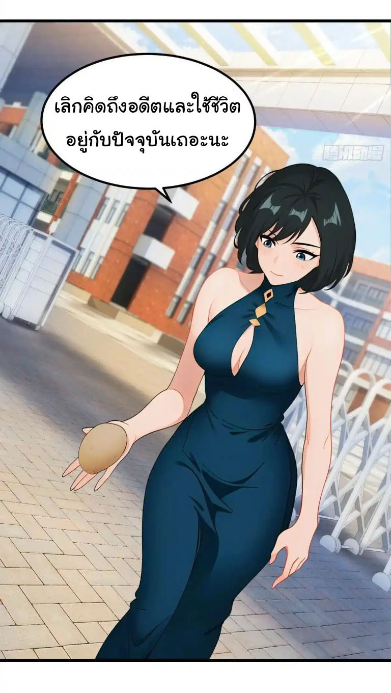 ภรรยาจักรพรรดินีกับสามีขยะ ตอนที่ 65 หน้า 9