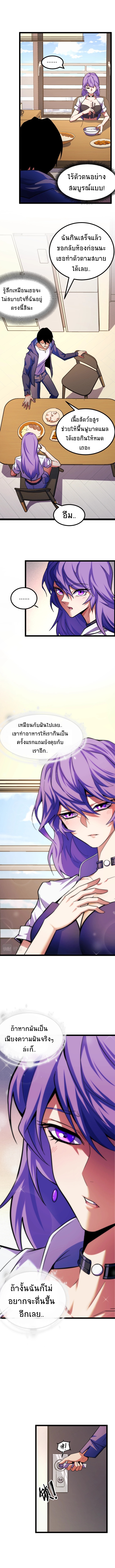 I Level Up By Absorbing Everything ตอนที่ 2 หน้า 7