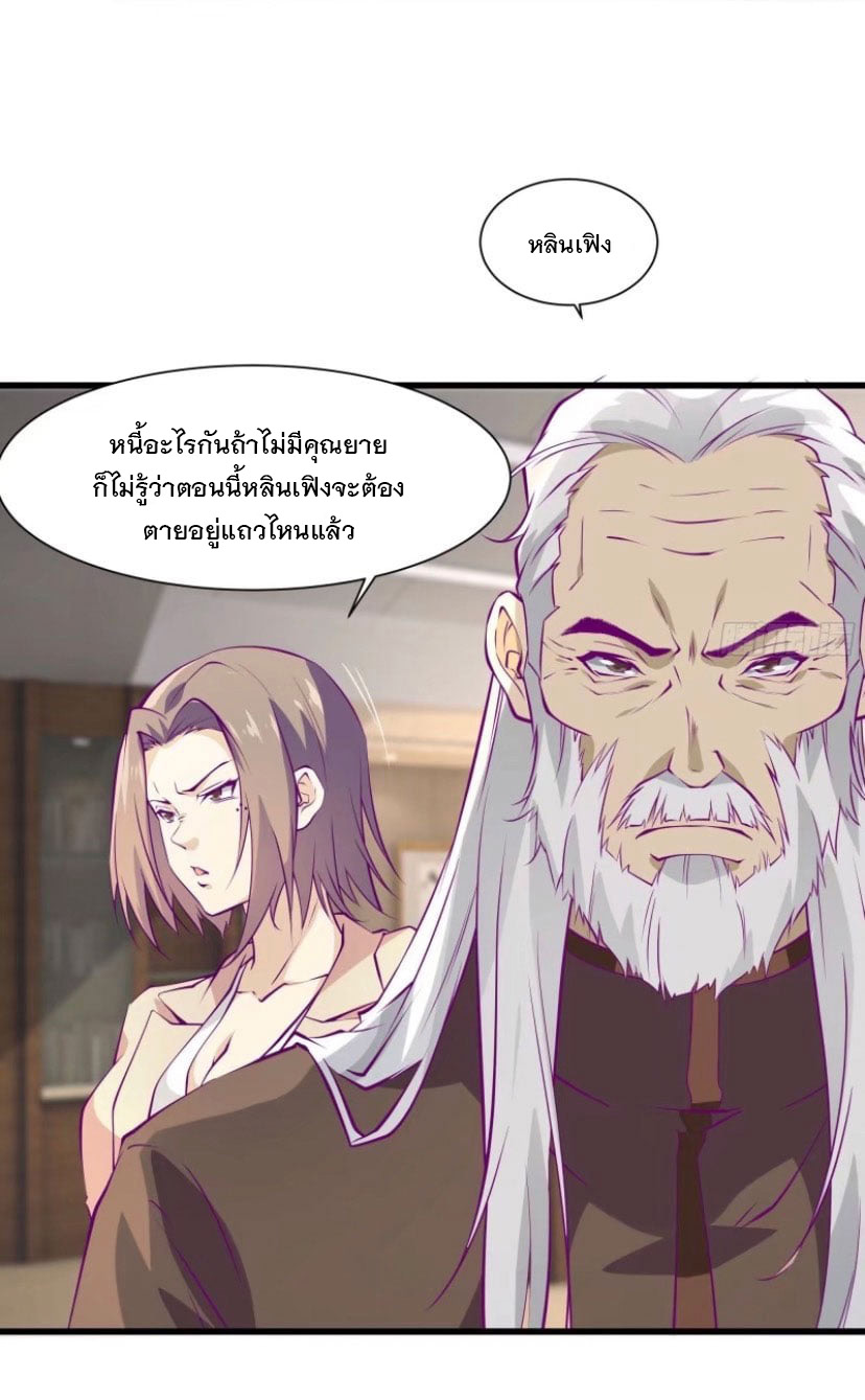 พ่อของฉันเป็นเทพสงครามที่แข็งแกร่งที่สุด ตอนที่ 52 หน้า 13