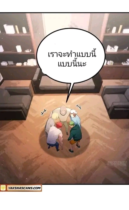 ผมเป็นอาจารย์สอนจักรพรรดินี ตอนที่ 10 หน้า 5