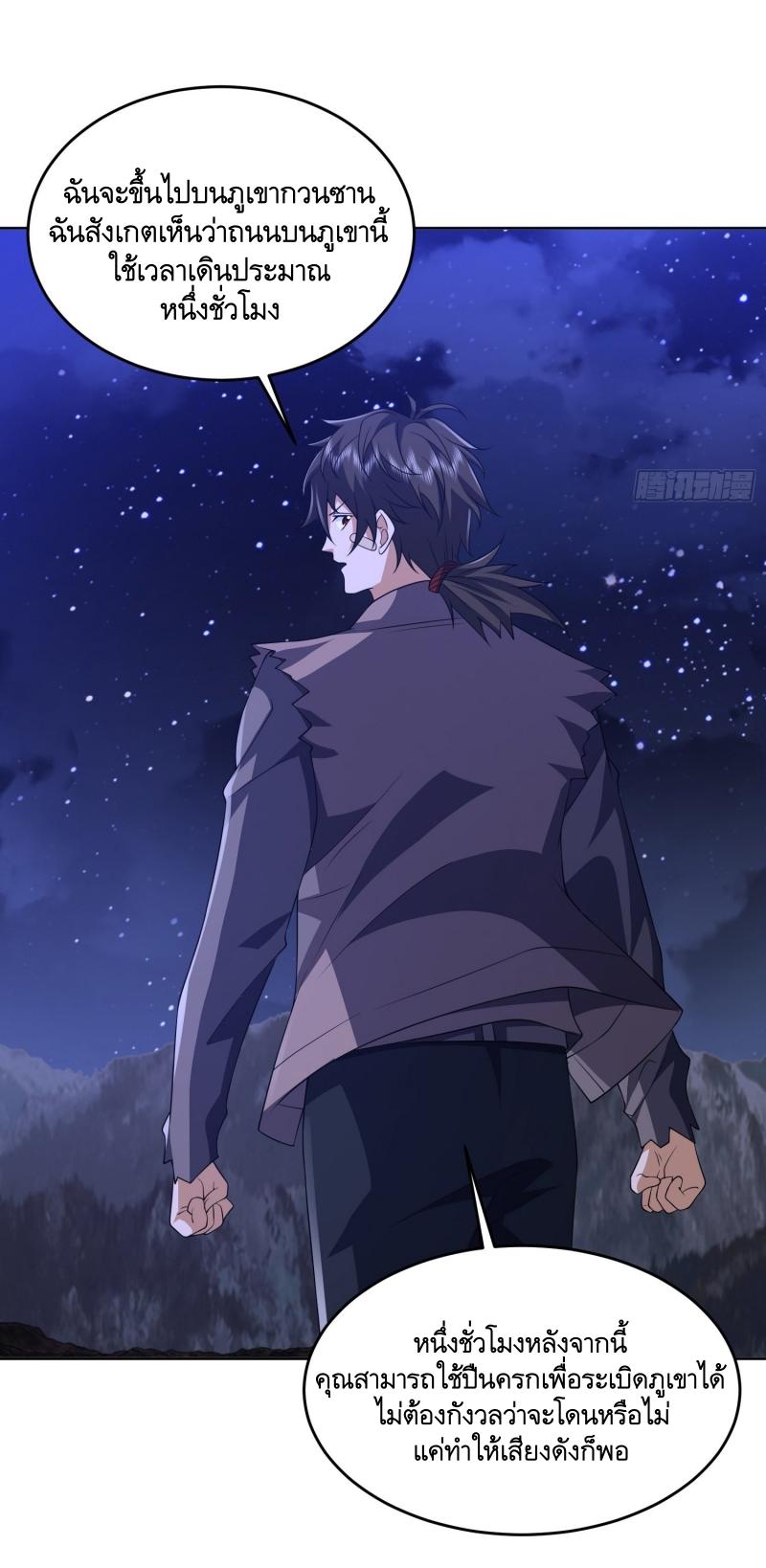 THE FIRST ORDER ตอนที่ 196 หน้า 34