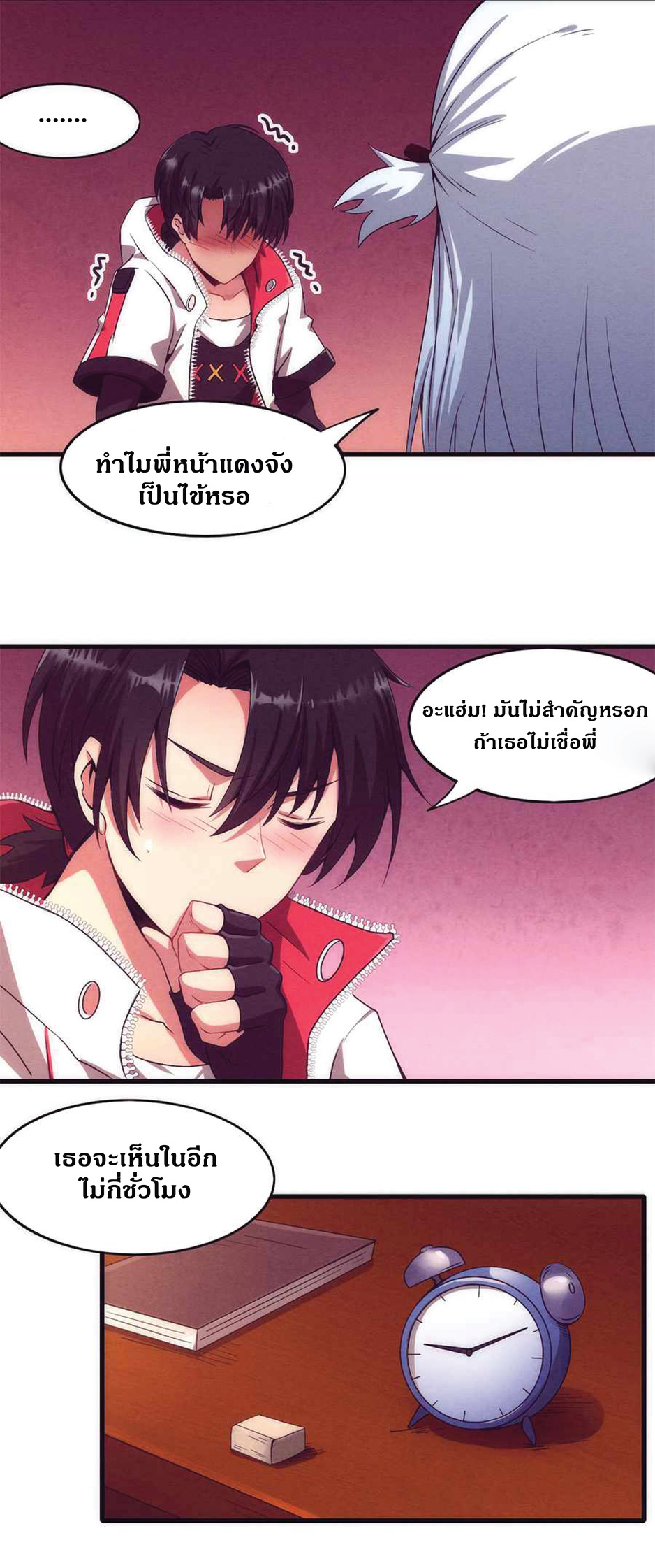 the frenzy of evolution การวิวัฒนาการที่บ้าคลั่ง ตอนที่ 2 หน้า 40