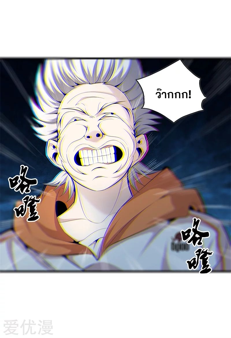 Metropolitan Reverence ตอนที่ 18 หน้า 18