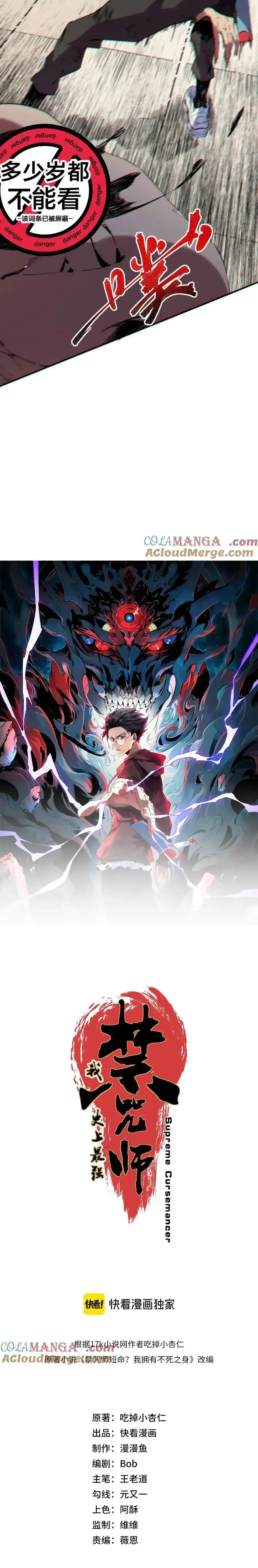 Supreme Curse Master ตอนที่ 11 หน้า 2