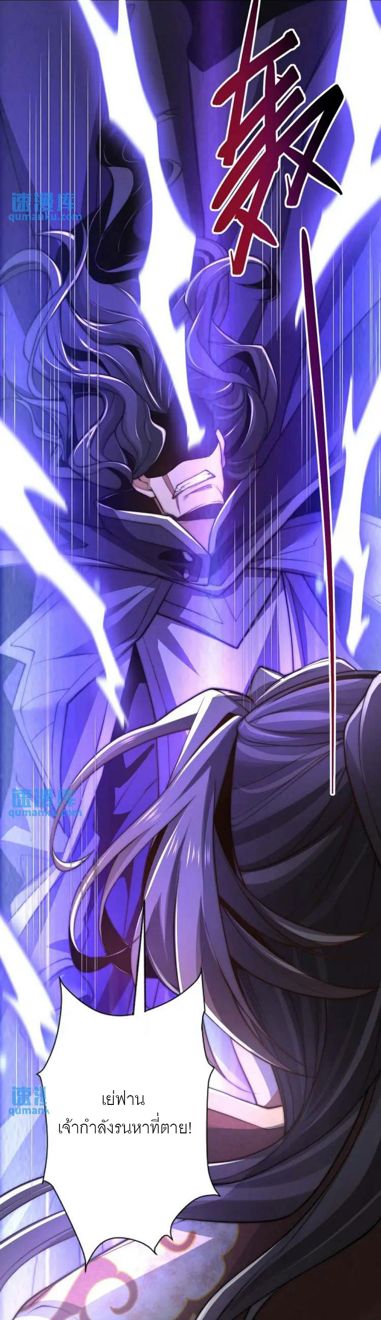 จักรพรรดิซวน (ชนจีน) ตอนที่ 6 หน้า 44