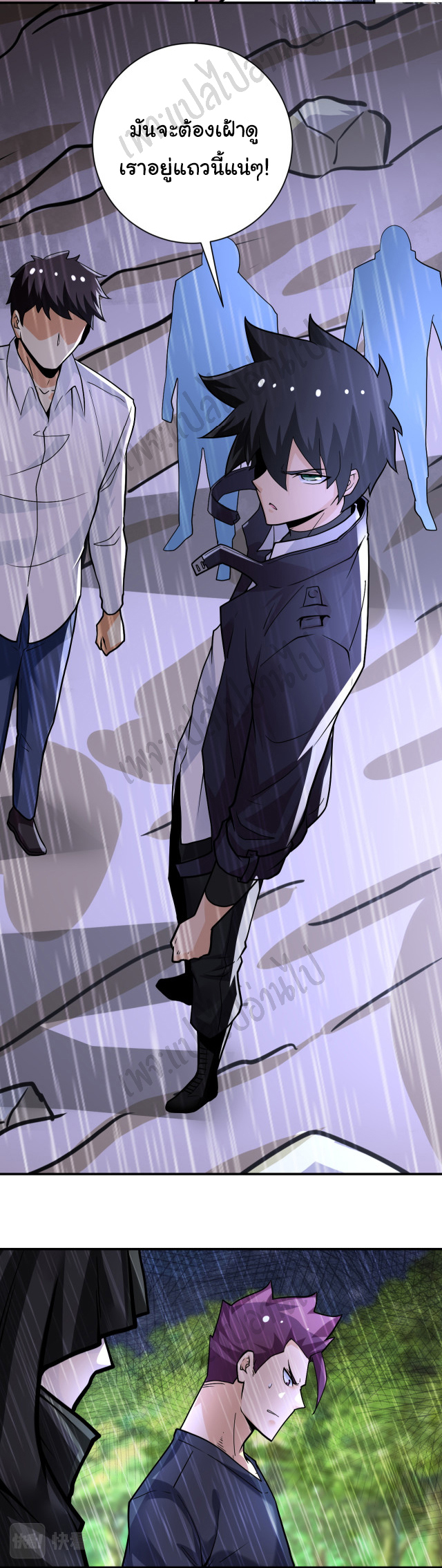 Apocalyptic Super System ตอนที่ 230 หน้า 14