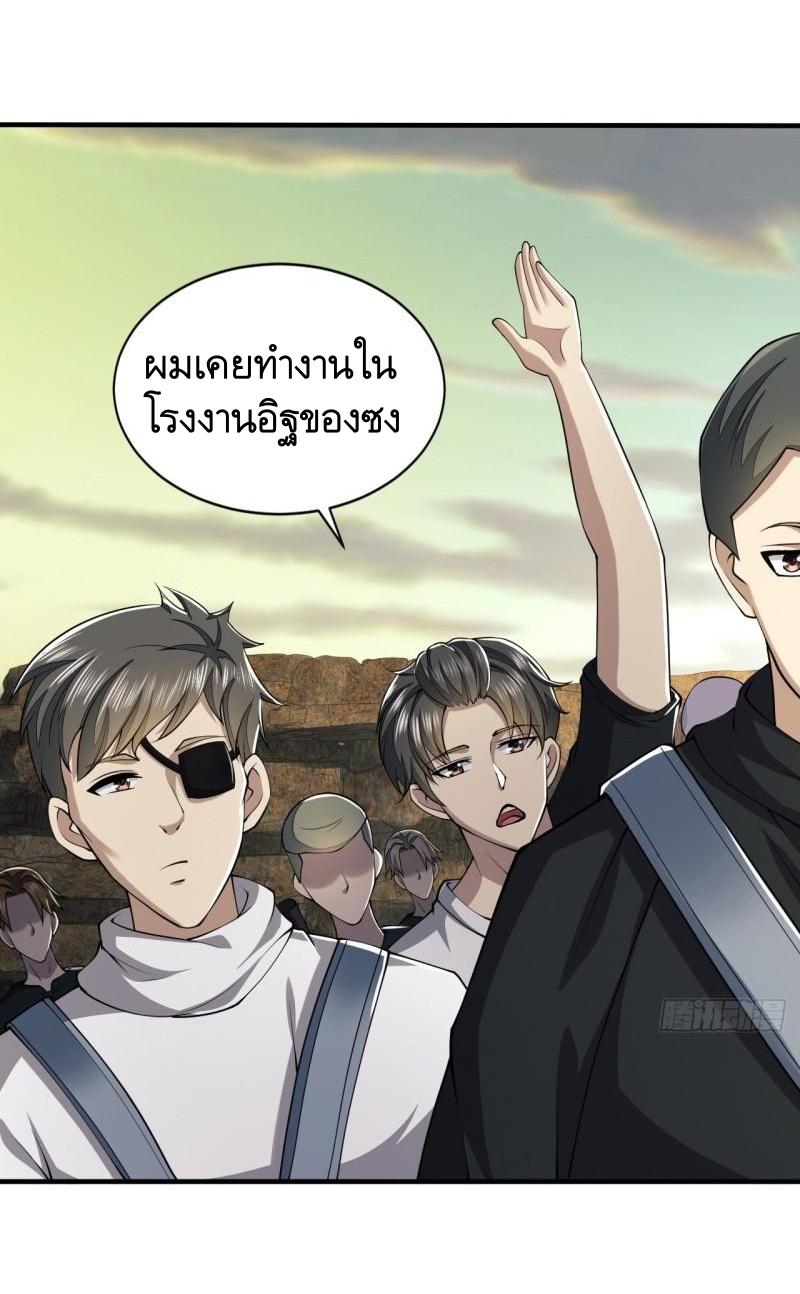 THE FIRST ORDER ตอนที่ 170 หน้า 13