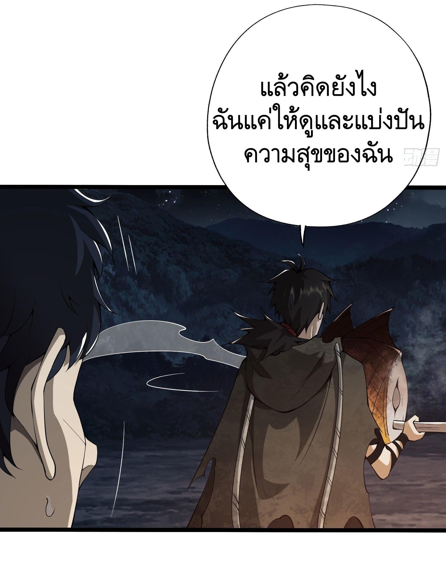 THE FIRST ORDER ตอนที่ 19 หน้า 30