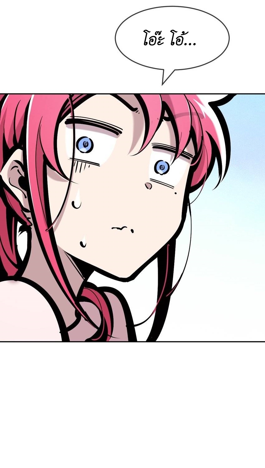 Demon x Angel can't get along! ตอนที่ 93 หน้า 14