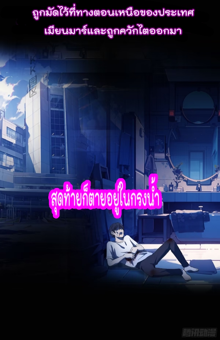 ลูกเขยคนนี้คือจอมเซียนเกิดใหม่ ตอนที่ 1 หน้า 9