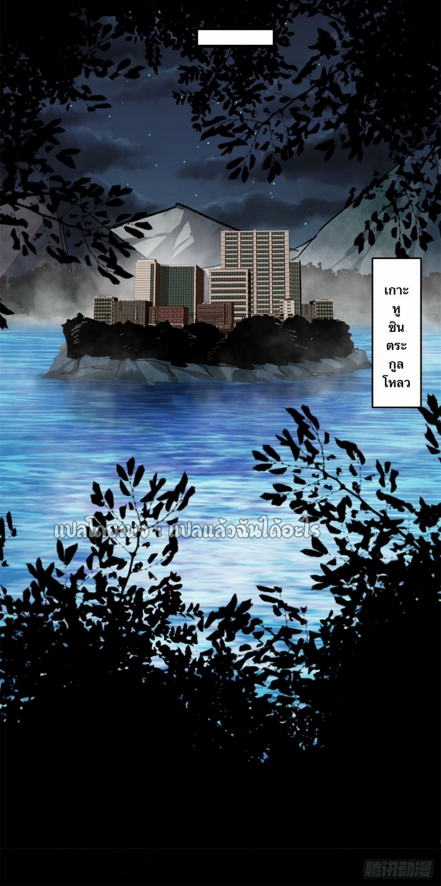 รูเล็ตเวิลด์ สุ่มไอเทมเอาชีวิตรอด ตอนที่ 166 หน้า 24