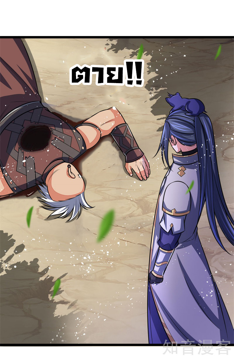 |.ตำนานราชันย์เทพสวรรค์ ตอนที่ 99 หน้า 2