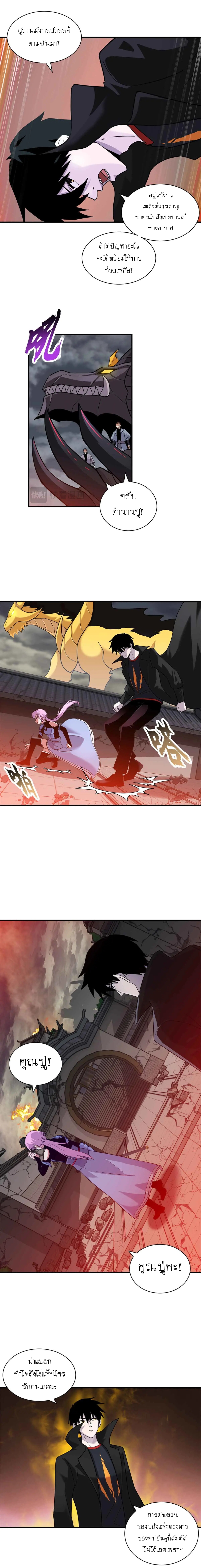 Super god pet shop - ร้านค้าสุดยอดสัตว์เลี้ยงระดับพระเจ้า (ชนจีน) ตอนที่ 163 หน้า 2