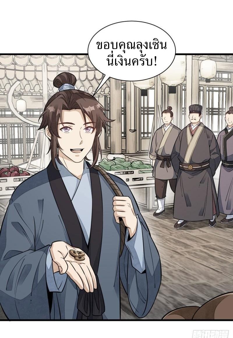 Lan Ke Qi Yuan ตอนที่ 100 หน้า 33