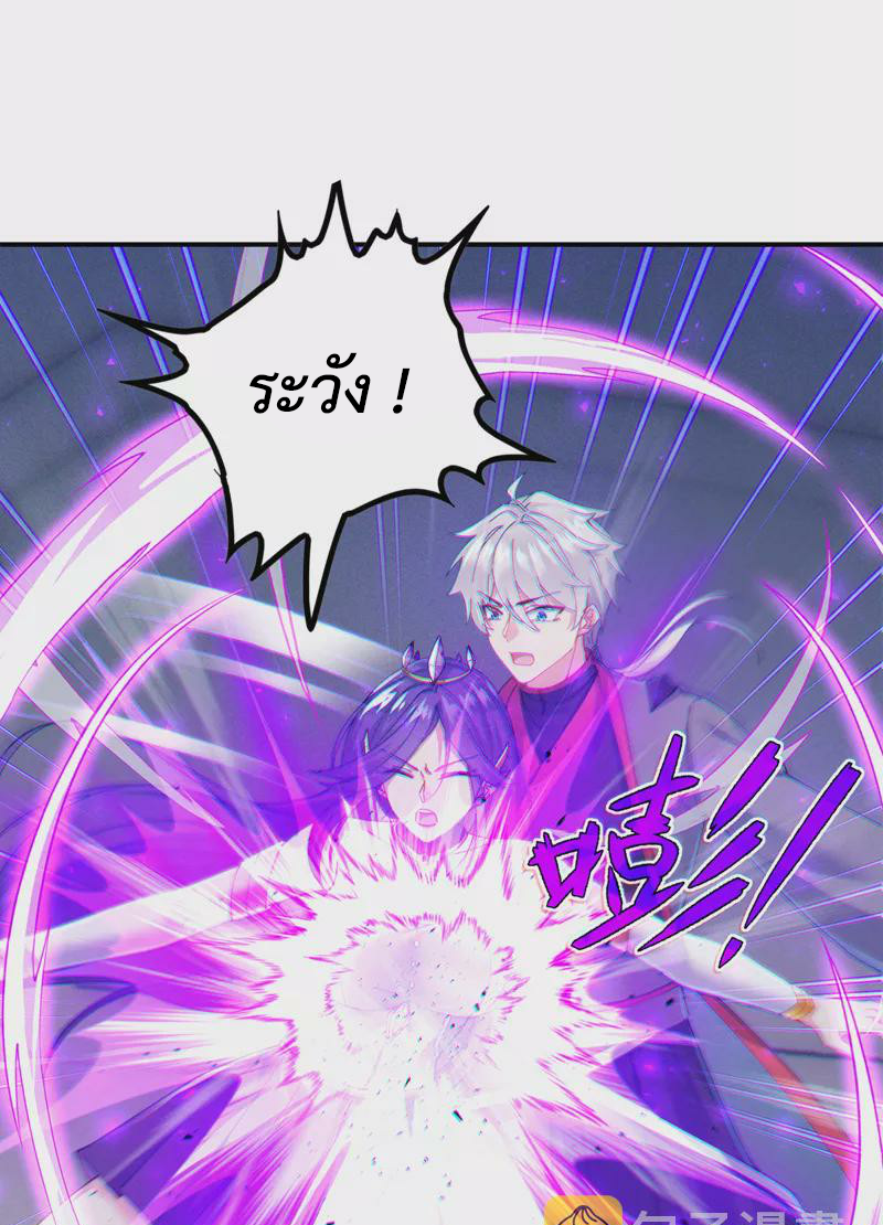 (จบ) Cultivate Immortality in The World of Superpowers (ปรมาจารย์ผู้ฝึกตนในโลกฮีโร่) ตอนที่ 34 หน้า 49