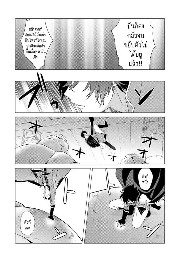 Chapter Yuusha party wo tuihou sareta ore daga, ore kara sudatte kuretayoude ureshii. nanode daiseijo, omae ni otte korarete ha komarunodaga? ตอนที่ 2 หน้า 32