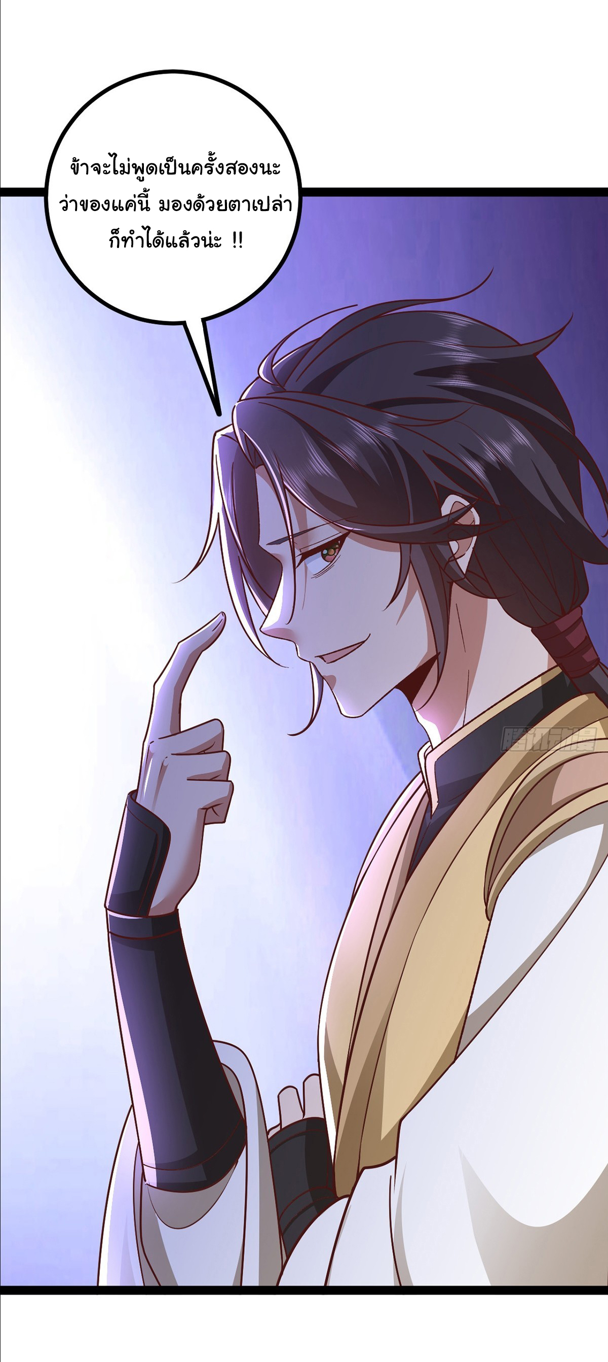เทพยุทธมหาวิบัติ ตอนที่ 8 หน้า 27